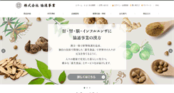 Desktop Screenshot of kyotsujigyo.com