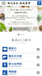 Mobile Screenshot of kyotsujigyo.com