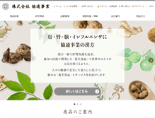 Tablet Screenshot of kyotsujigyo.com